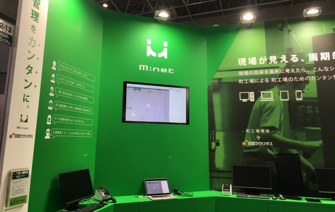 『JIMTOF2018』に出展します