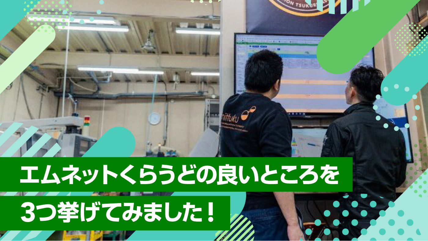 納期管理ソフト導入決定!!