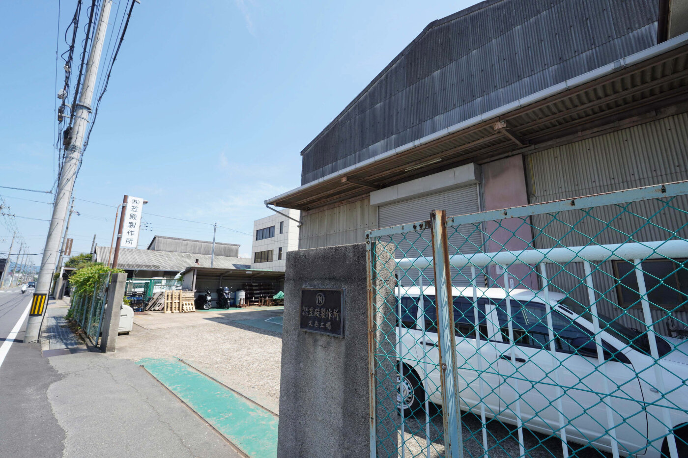 笠殿製作所の現場風景