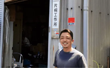 有限会社片桐工作所