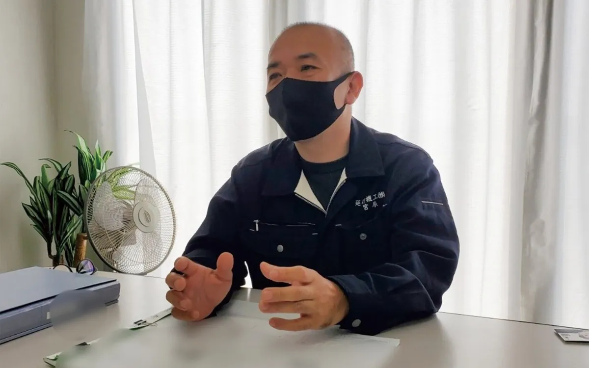 延行機工株式会社