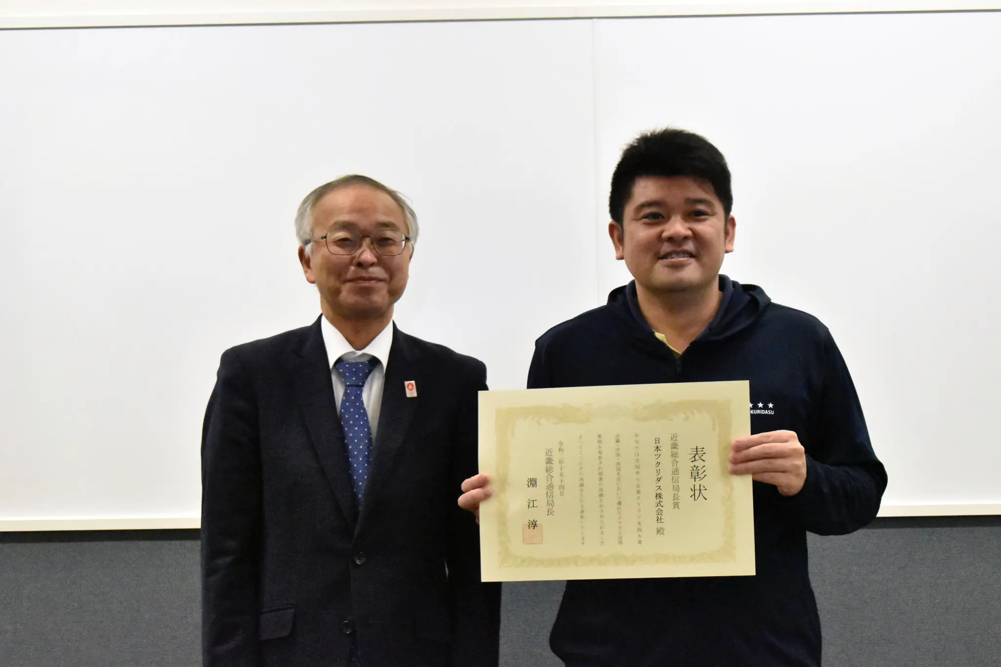 クラウド実践大賞 表彰