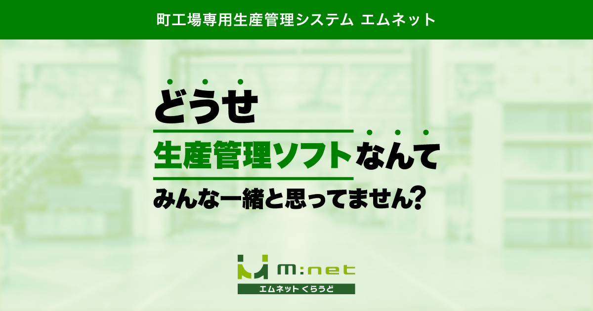 納期管理ソフト導入決定!!