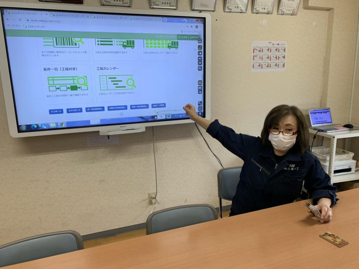株式会社日清精工