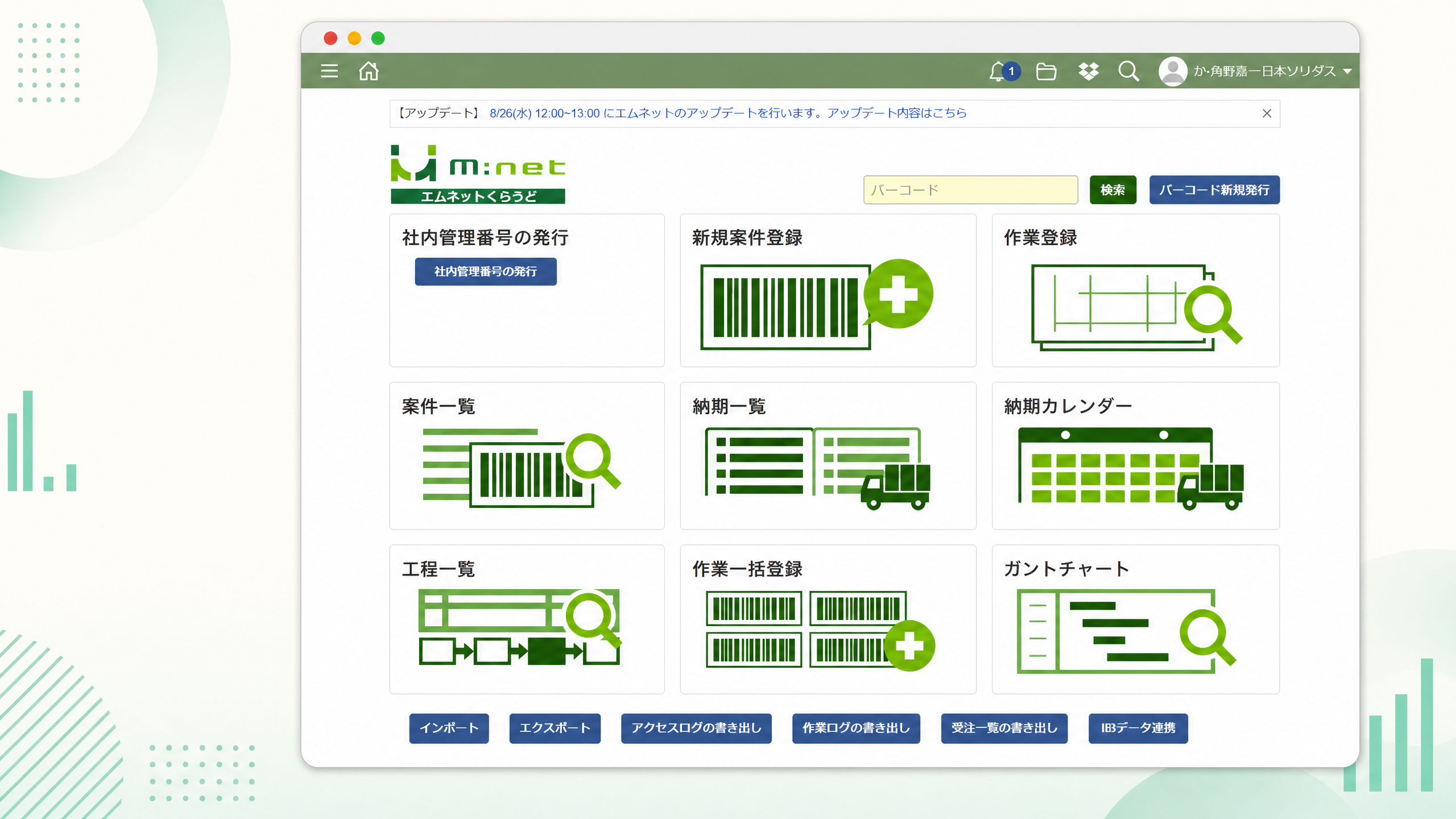 知ってました？意外と知られてないエムネットくらうどの"7つのこだわり"