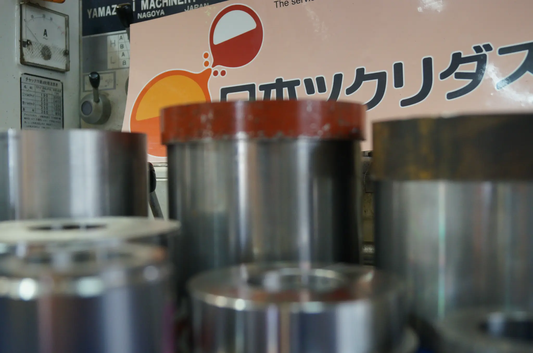 工場内の加工品