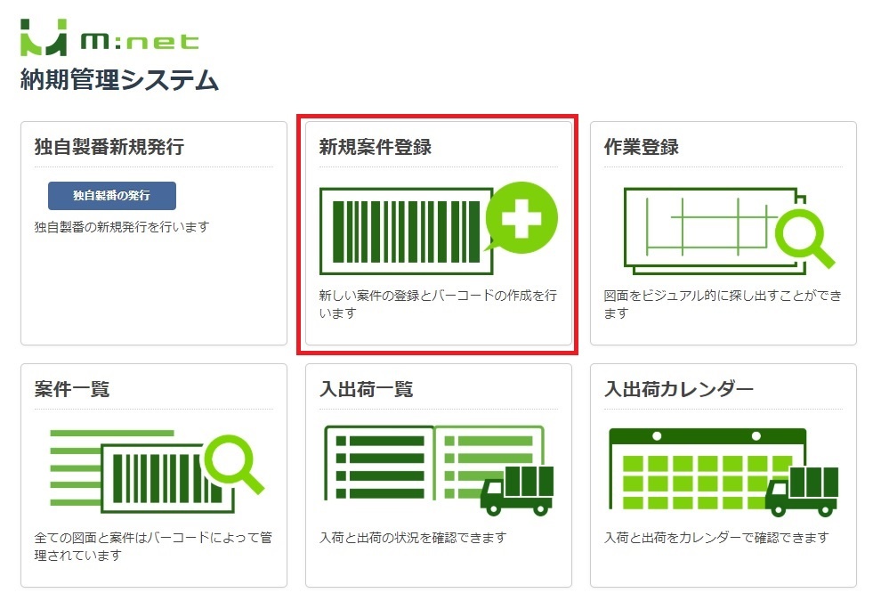エムネットくらうどは"入力のエラー"を出しません!
