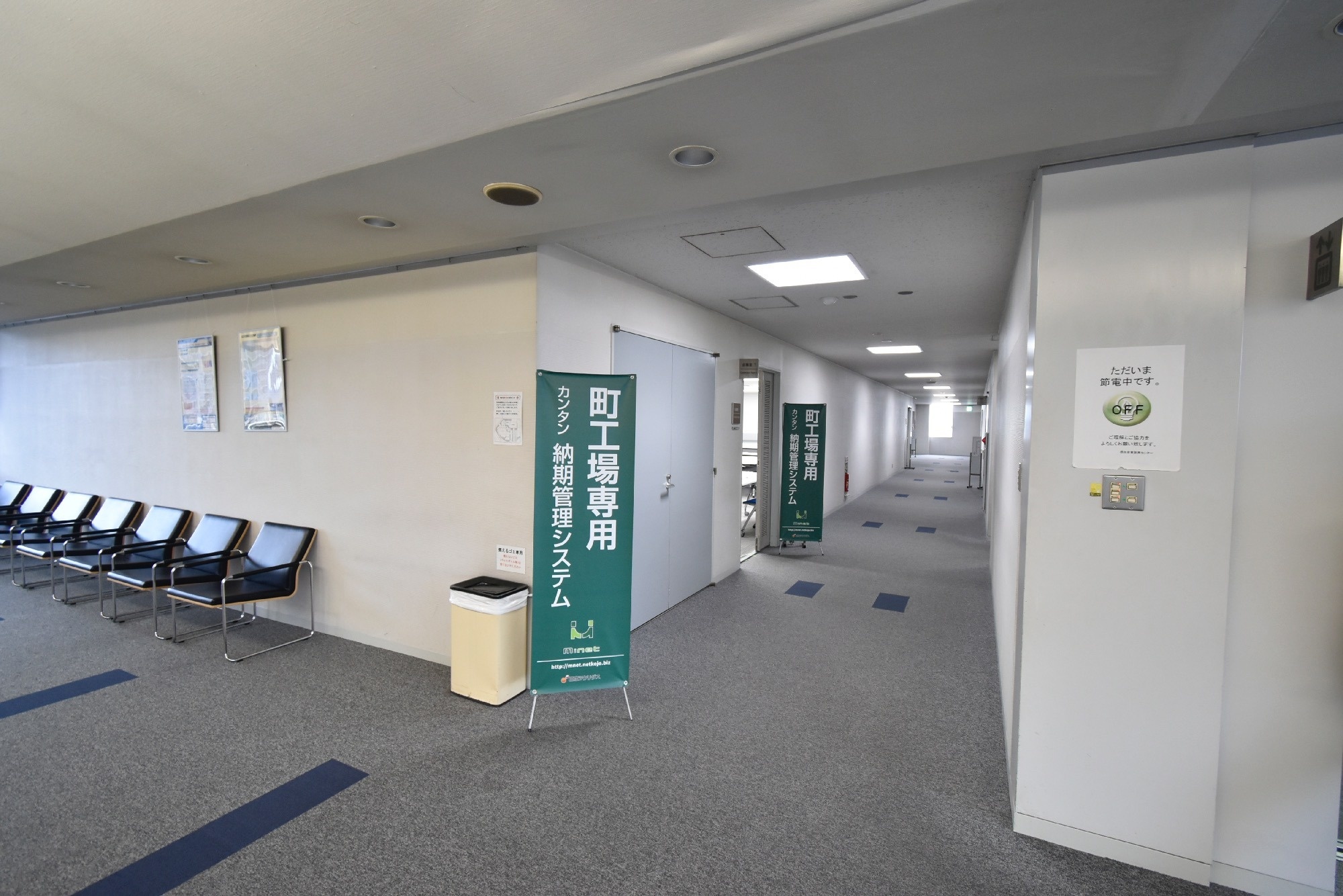 M:net忘年会に参加して来ました!①